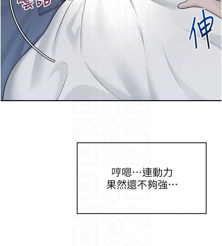 飞机杯女神连线中第58話-對店長伸出鹹豬手