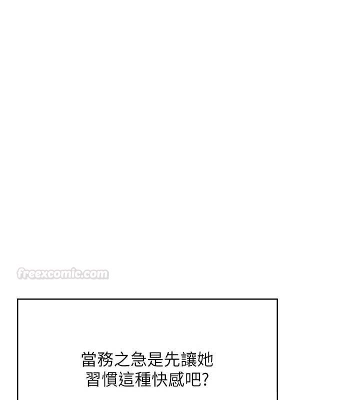 飞机杯女神连线中第58話-對店長伸出鹹豬手