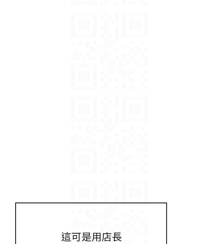 飞机杯女神连线中第58話-對店長伸出鹹豬手
