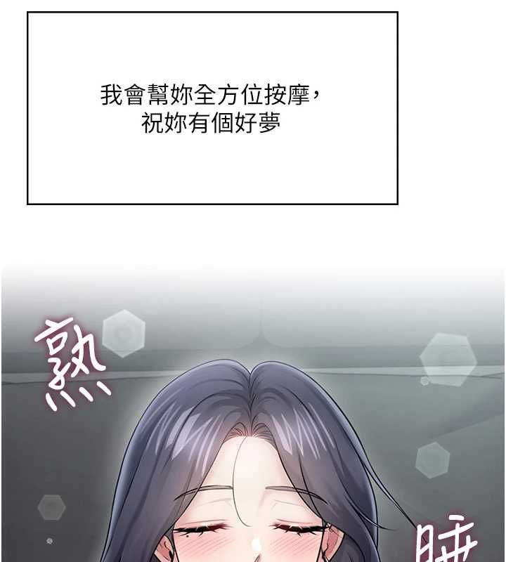 飞机杯女神连线中第58話-對店長伸出鹹豬手