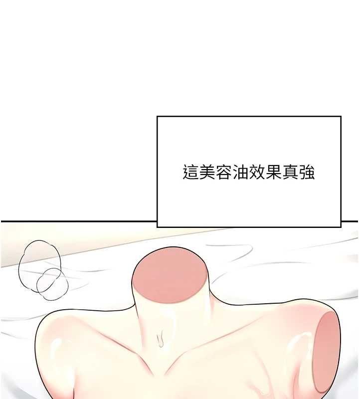 飞机杯女神连线中第58話-對店長伸出鹹豬手