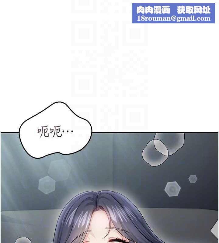 飞机杯女神连线中第58話-對店長伸出鹹豬手