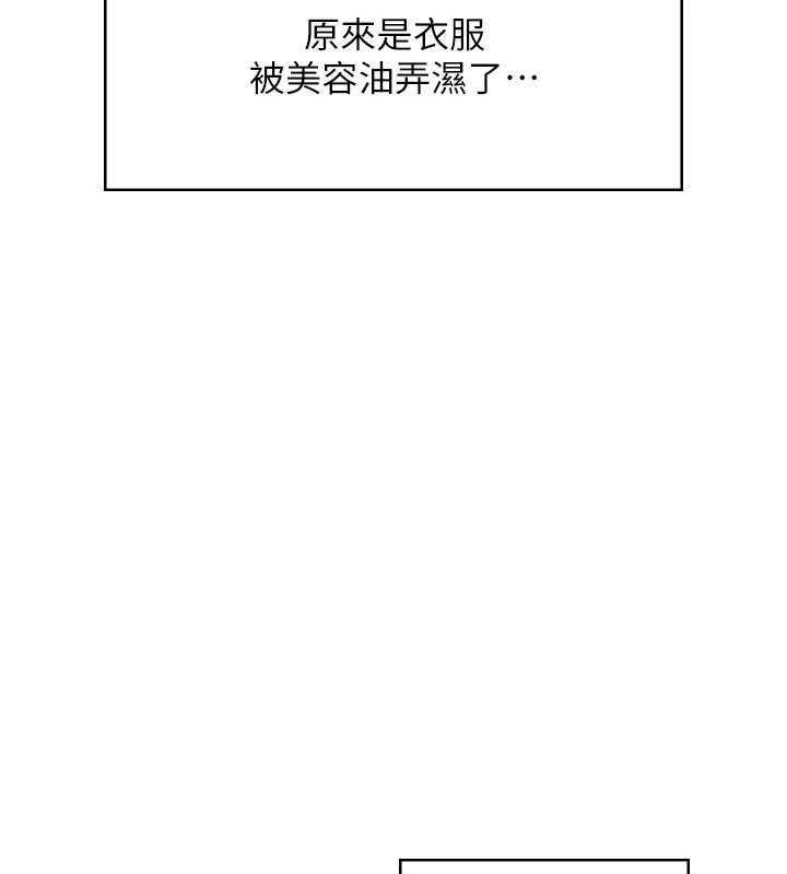 飞机杯女神连线中第58話-對店長伸出鹹豬手