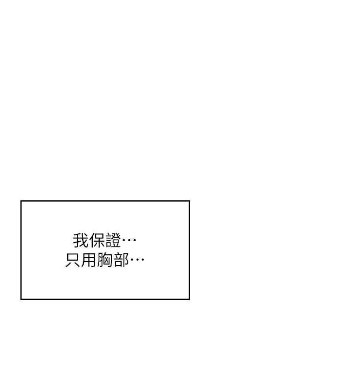 飞机杯女神连线中第58話-對店長伸出鹹豬手