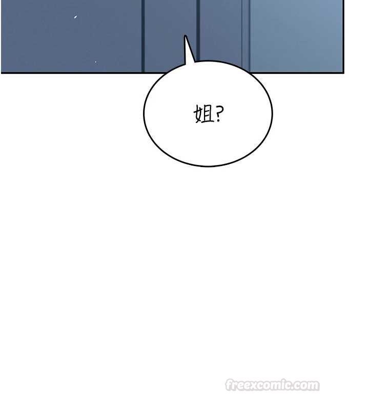 飞机杯女神连线中第58話-對店長伸出鹹豬手