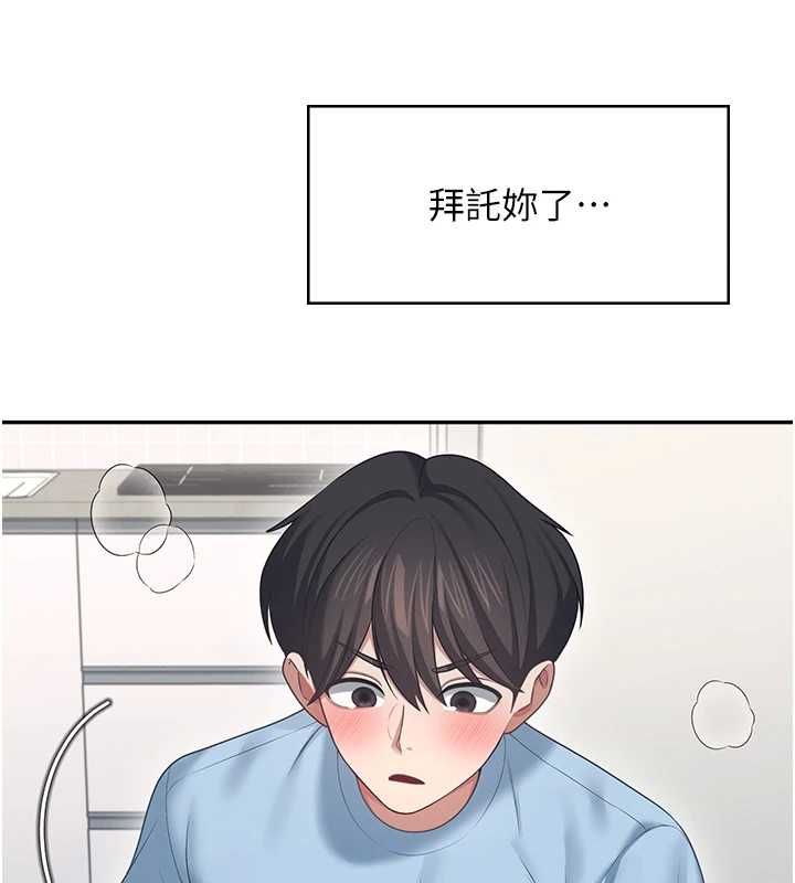飞机杯女神连线中第58話-對店長伸出鹹豬手