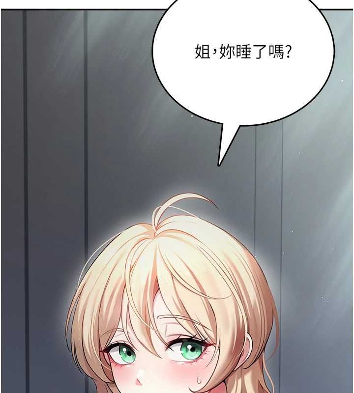 飞机杯女神连线中第58話-對店長伸出鹹豬手