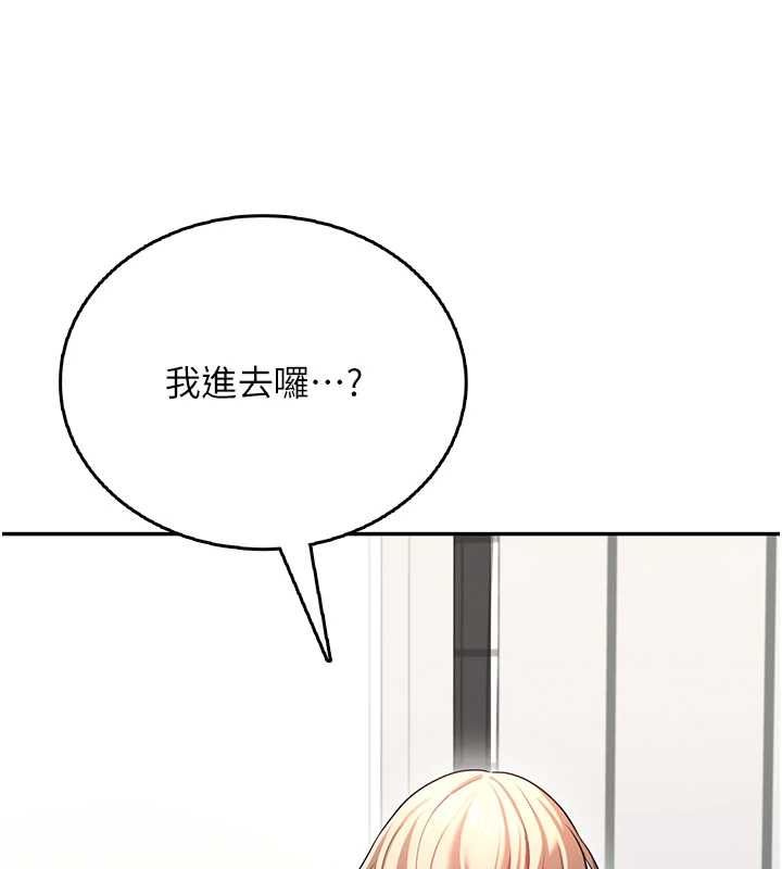 飞机杯女神连线中第58話-對店長伸出鹹豬手