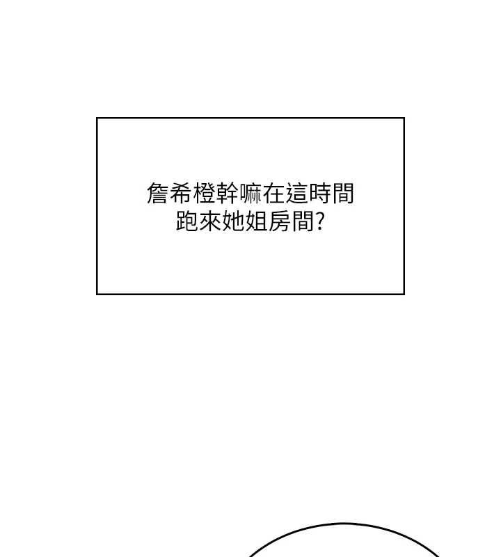 飞机杯女神连线中第58話-對店長伸出鹹豬手