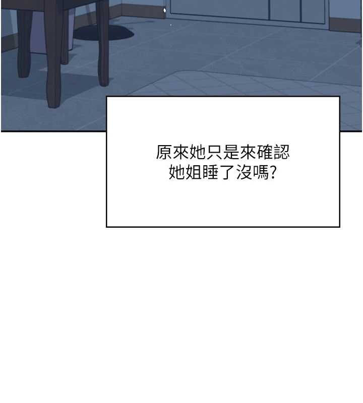 飞机杯女神连线中第58話-對店長伸出鹹豬手
