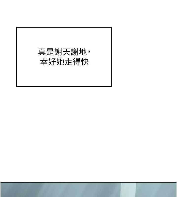 飞机杯女神连线中第58話-對店長伸出鹹豬手