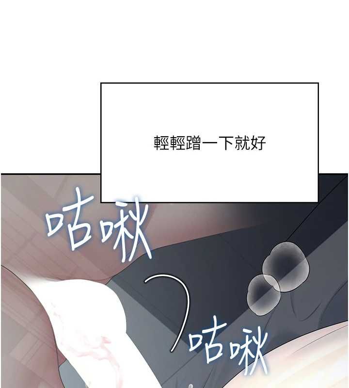 飞机杯女神连线中第58話-對店長伸出鹹豬手