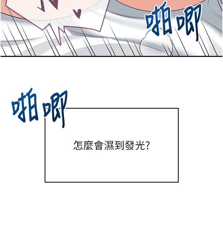 飞机杯女神连线中第58話-對店長伸出鹹豬手