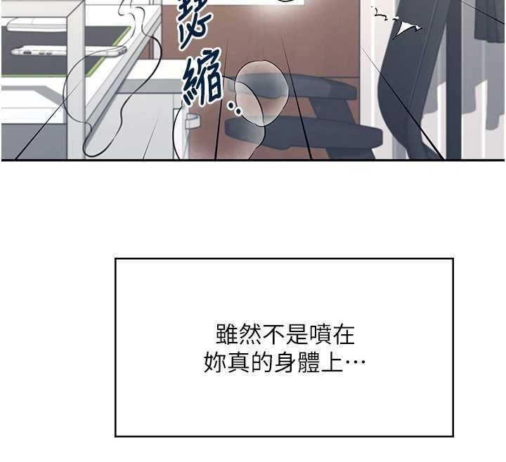 飞机杯女神连线中第58話-對店長伸出鹹豬手