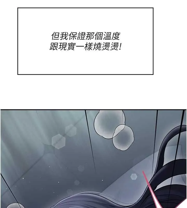 飛機盃女神連線中第58話-對店長伸出鹹豬手