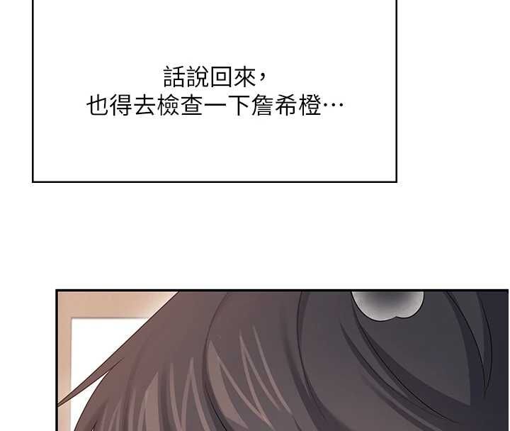 飞机杯女神连线中第58話-對店長伸出鹹豬手