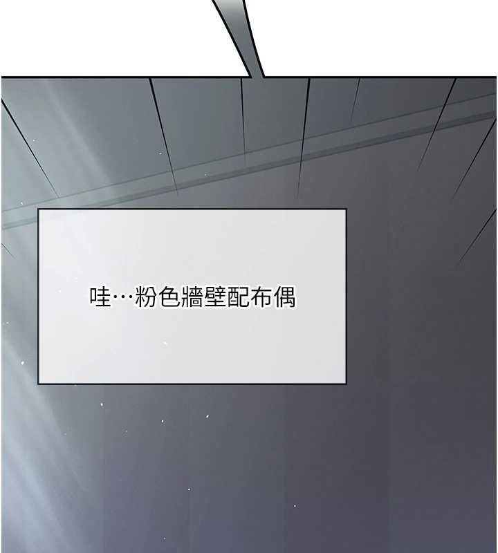 飞机杯女神连线中第58話-對店長伸出鹹豬手