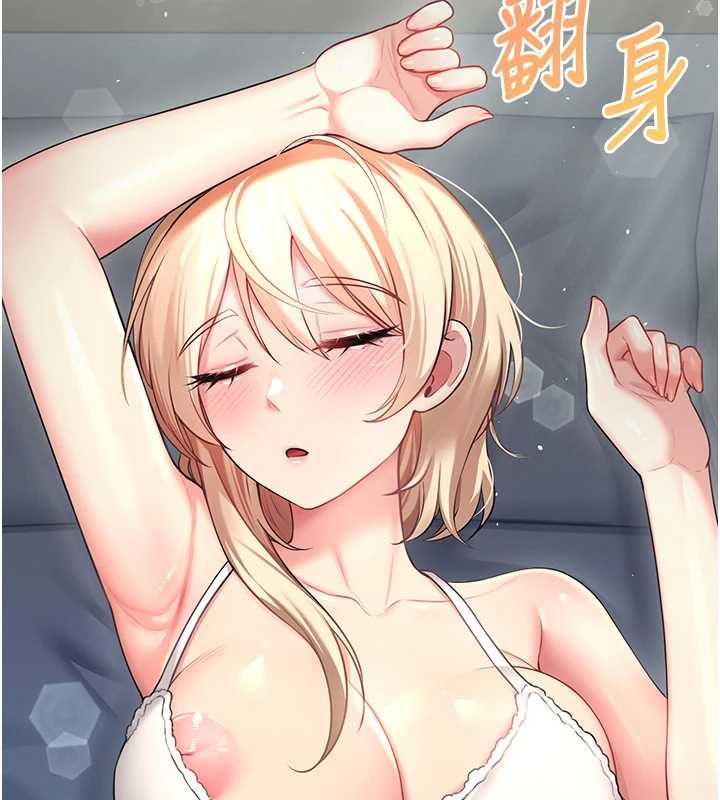 飞机杯女神连线中第58話-對店長伸出鹹豬手