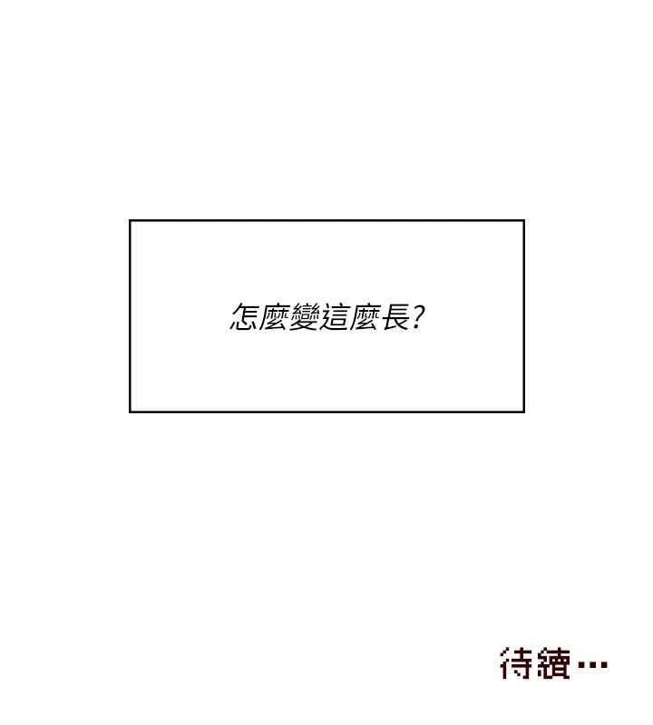 飞机杯女神连线中第58話-對店長伸出鹹豬手