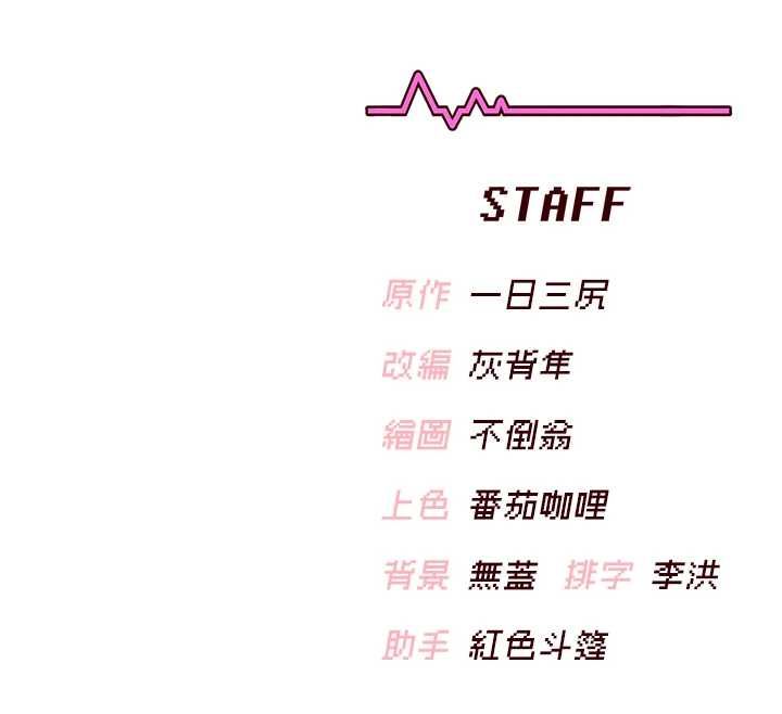 飞机杯女神连线中第58話-對店長伸出鹹豬手
