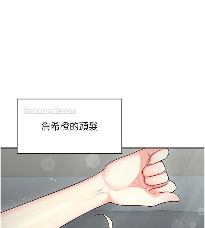 飞机杯女神连线中第58話-對店長伸出鹹豬手