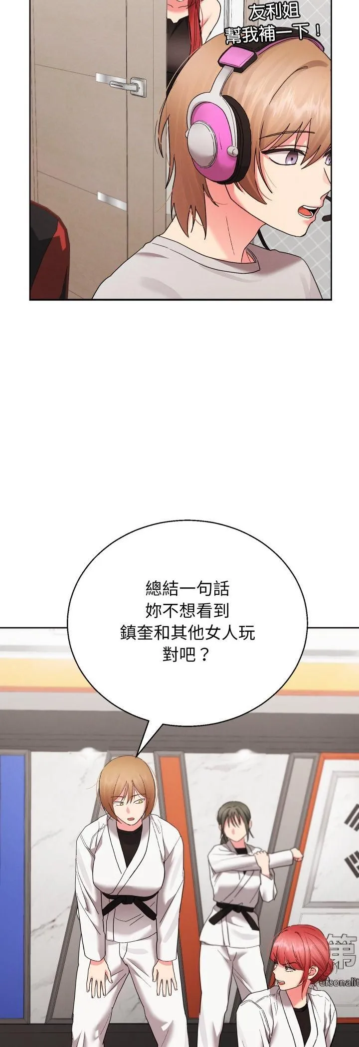 分身使我無限變強第39話