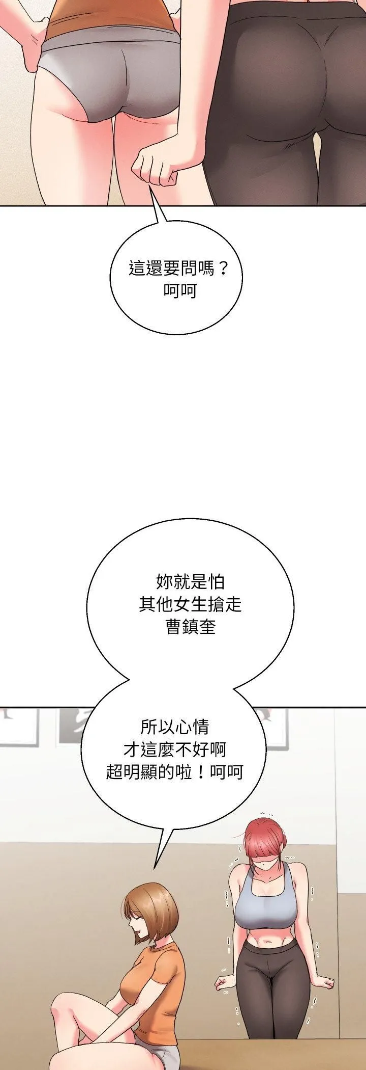 分身使我無限變強第39話