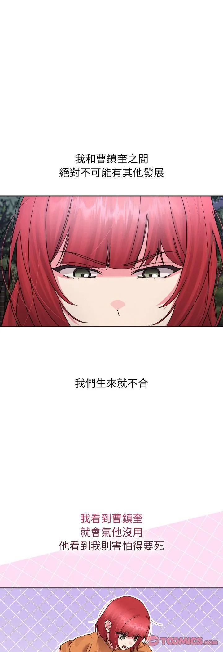 分身使我無限變強第39話