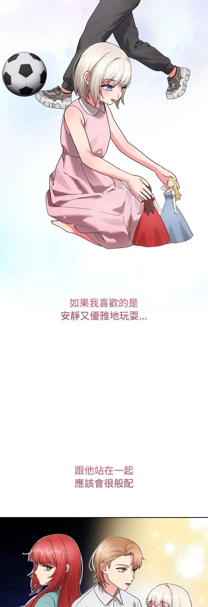 分身使我無限變強第39話