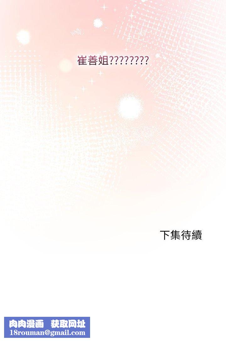 分身使我无限变强第39話