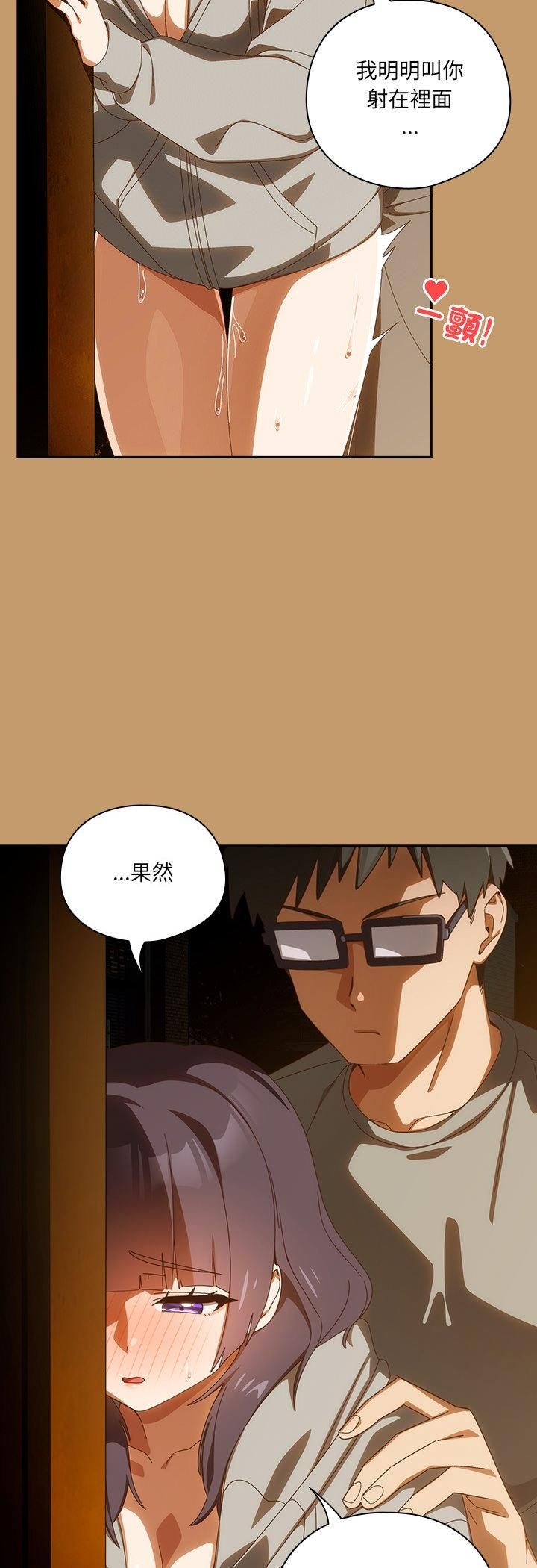 与众不同的兄妹第42話