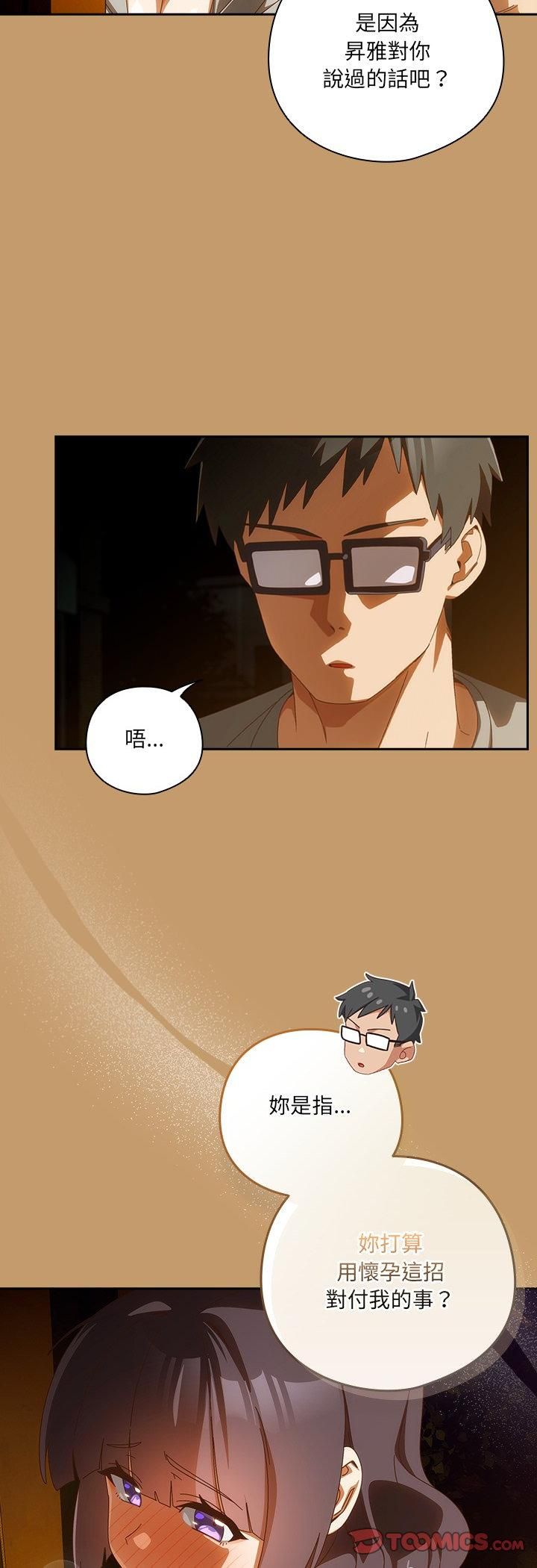 与众不同的兄妹第42話