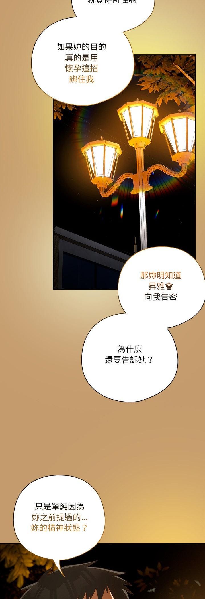与众不同的兄妹第42話