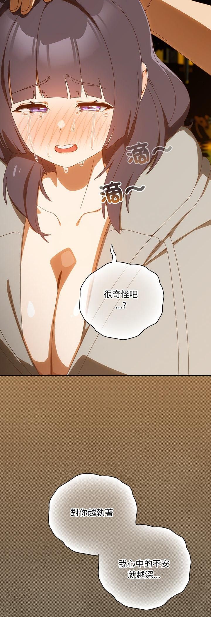 与众不同的兄妹第42話