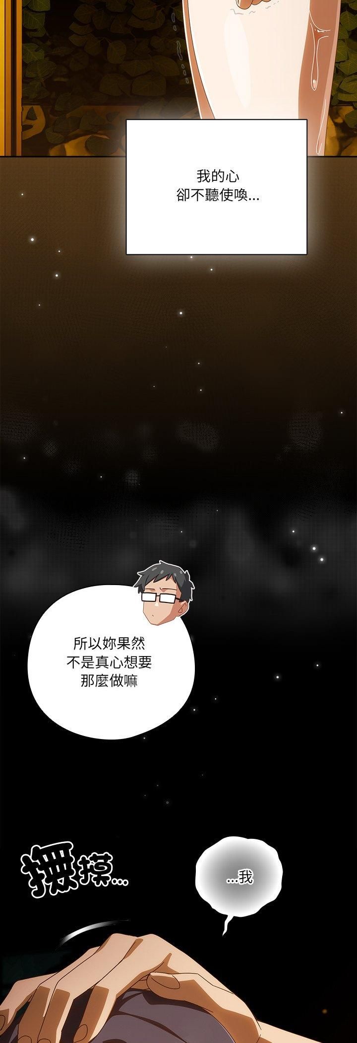 与众不同的兄妹第42話