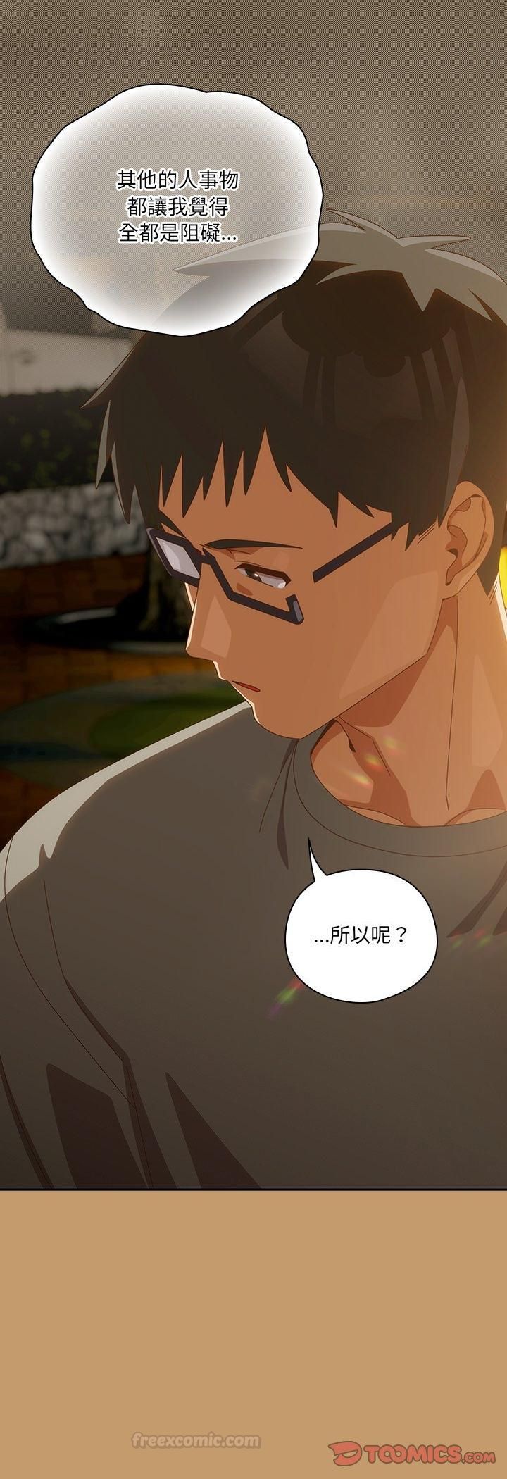 与众不同的兄妹第42話