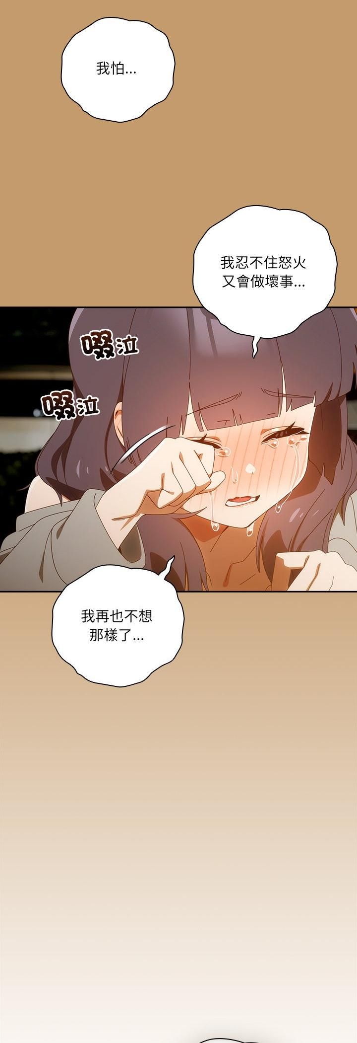 与众不同的兄妹第42話
