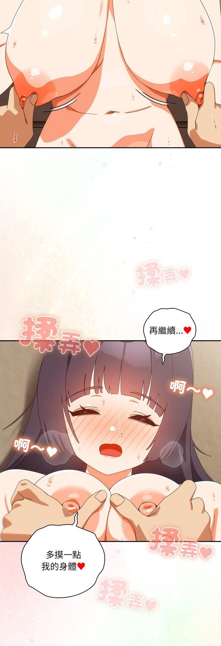 与众不同的兄妹第42話