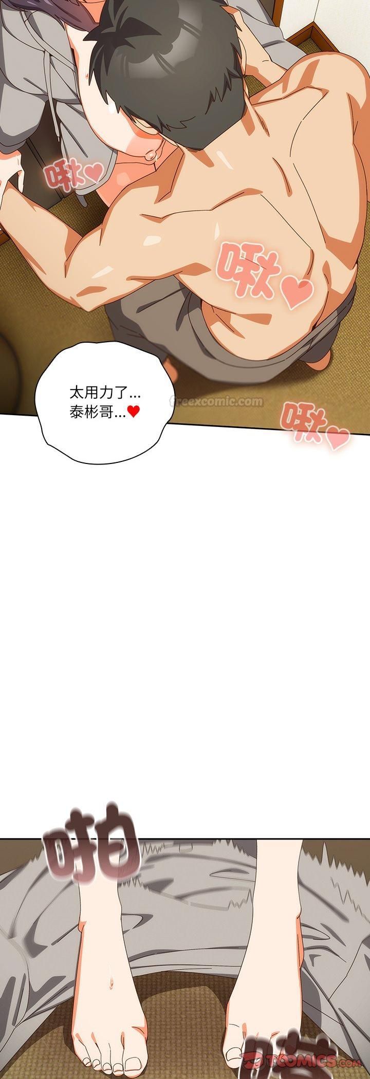 与众不同的兄妹第42話