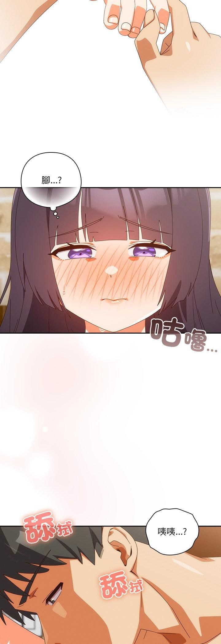 与众不同的兄妹第42話
