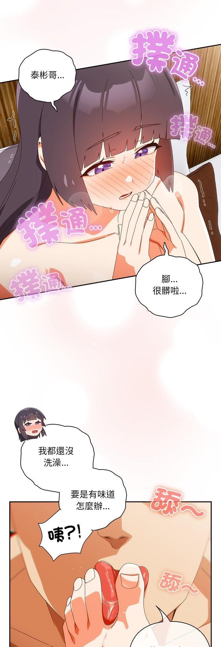 与众不同的兄妹第42話