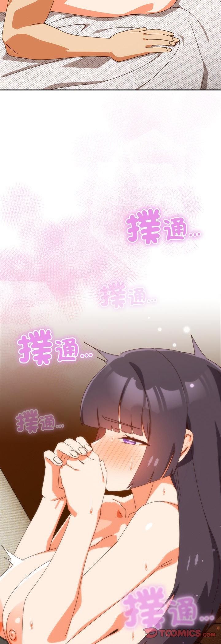 与众不同的兄妹第42話
