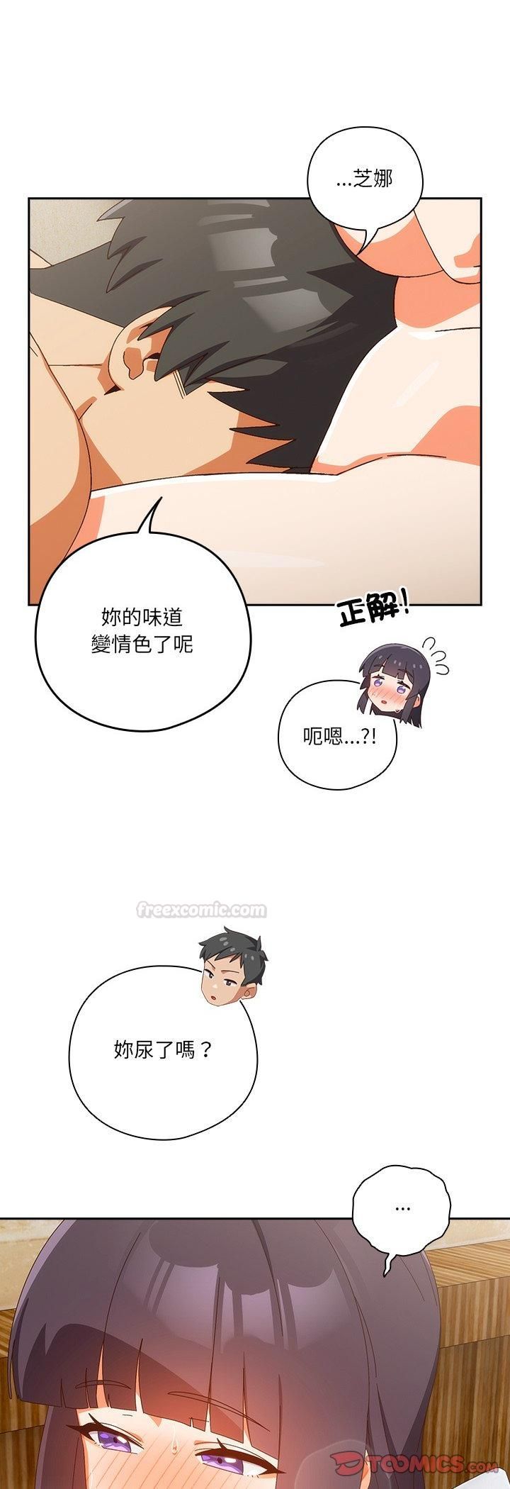 与众不同的兄妹第42話