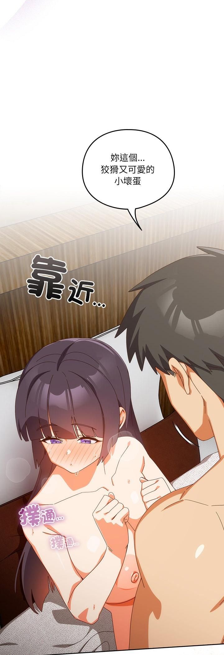 与众不同的兄妹第42話