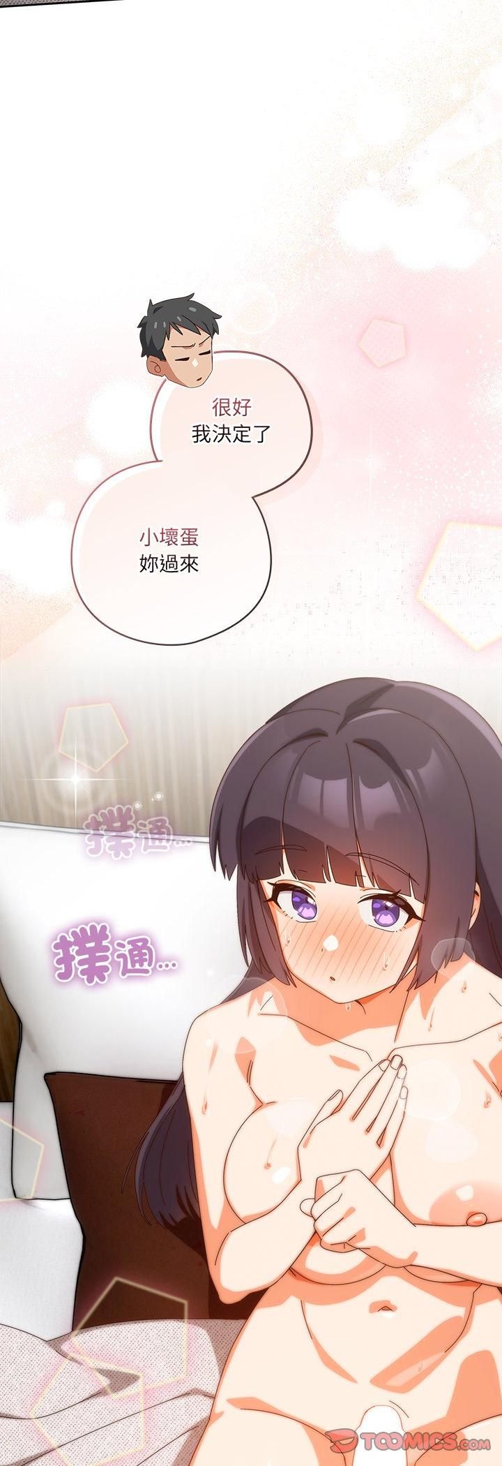 与众不同的兄妹第42話