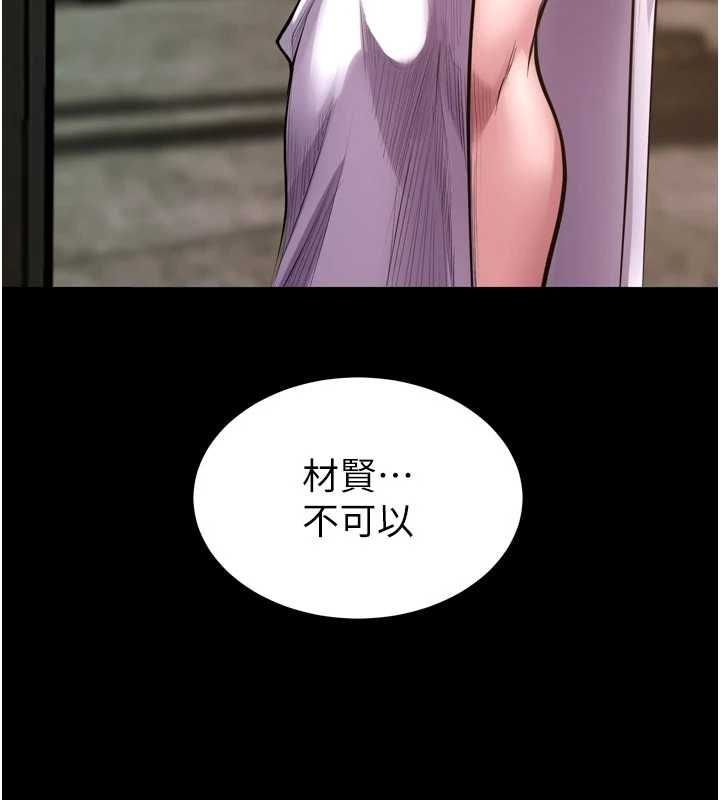 狱火重生第63話-死有餘辜的惡人