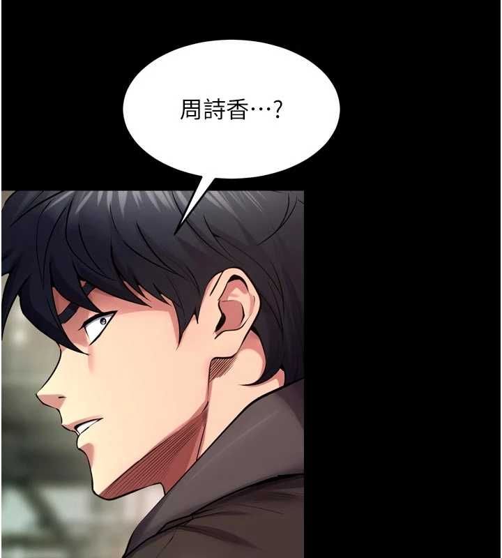 狱火重生第63話-死有餘辜的惡人