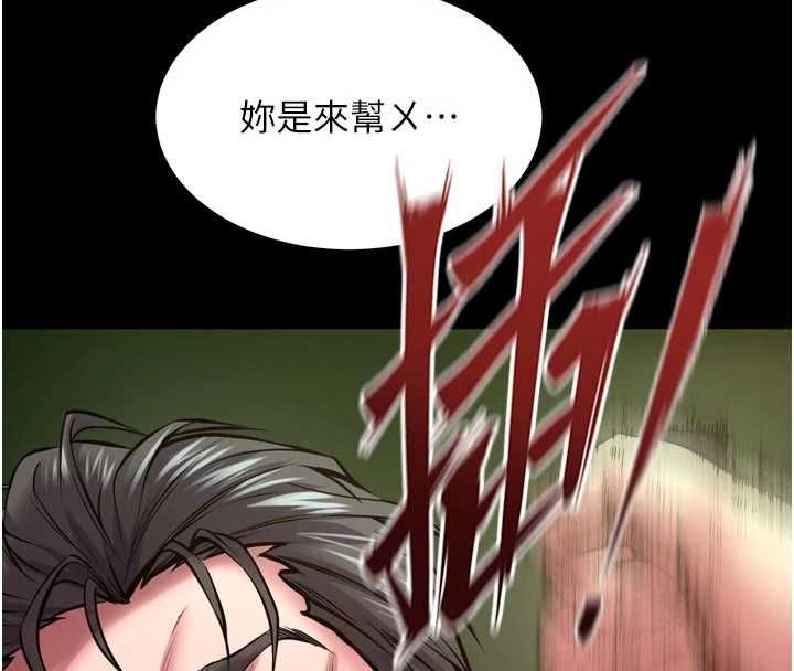 狱火重生第63話-死有餘辜的惡人