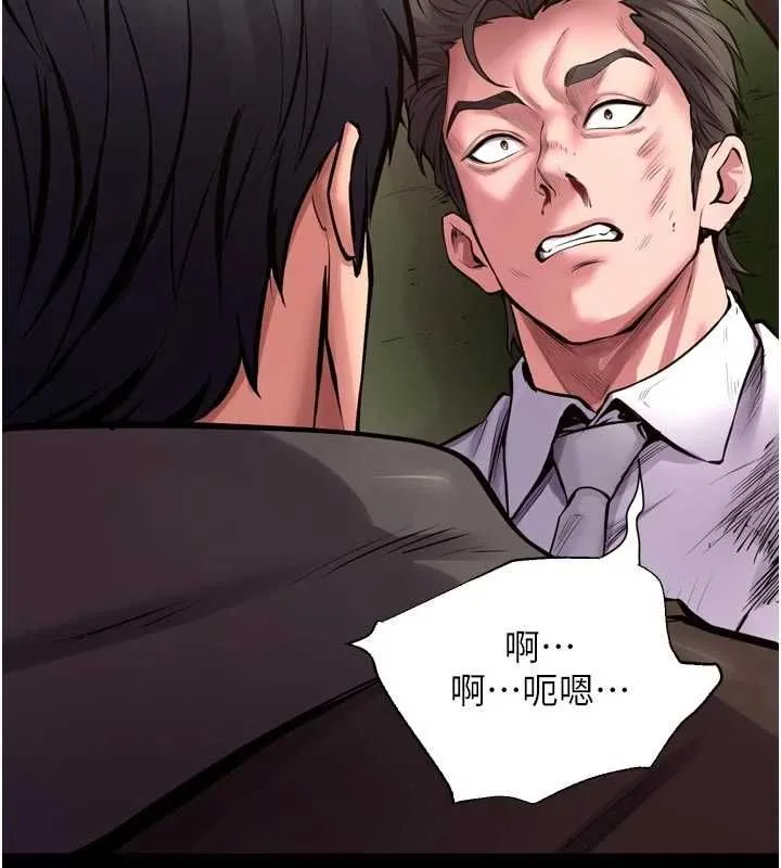 獄火重生第63話-死有餘辜的惡人