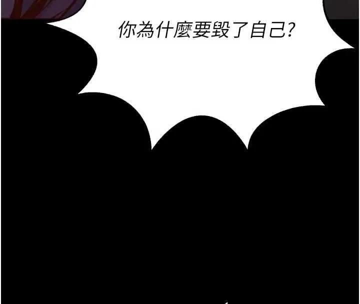 獄火重生第63話-死有餘辜的惡人